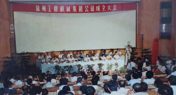 徐州工程機(jī)械集團(tuán)公司正式組建成立，以“三廠一所”（徐州重型機(jī)械廠、徐州裝載機(jī)廠、徐州工程機(jī)械制造廠和徐州工程機(jī)械研究所）為核心層組建的徐工集團(tuán)，成為行業(yè)首家集團(tuán)公司，成為中國(guó)工業(yè)企業(yè)集團(tuán)化改革的樣板