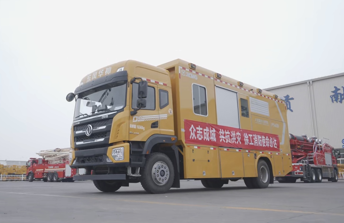 點贊+1！徐工超能排澇團赴河南搶險