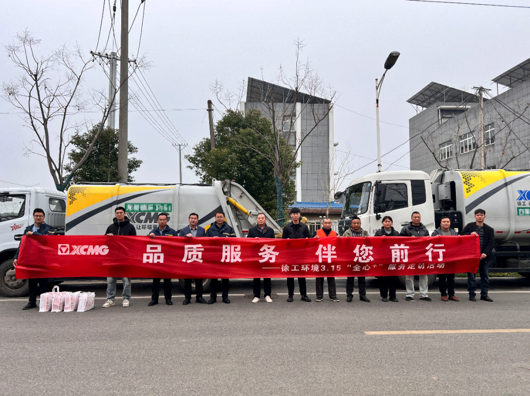 品質服務 伴您前行 | 為客戶創價值，用行動鑄口碑！