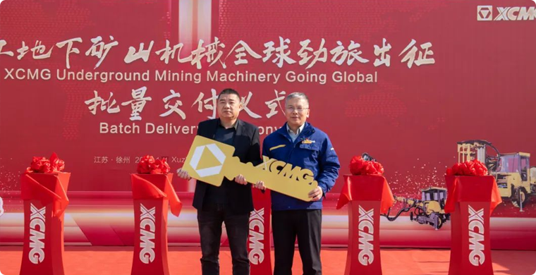 出發非洲，徐工地下礦山成套化裝備批量發車！