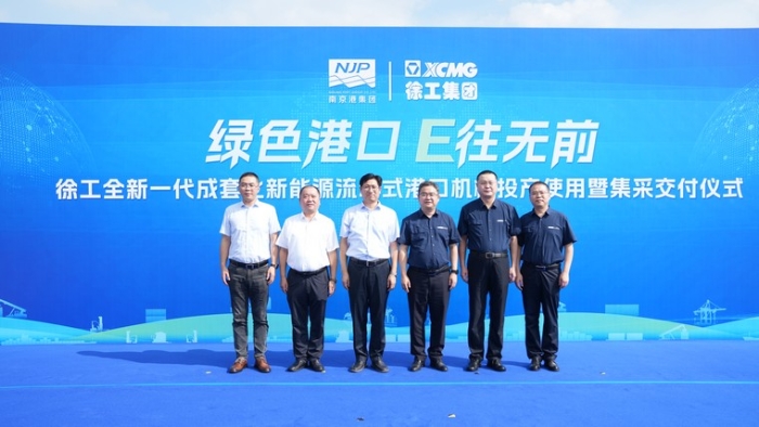 E往無前｜徐工成套化電動(dòng)港機(jī)批量交付內(nèi)河大港