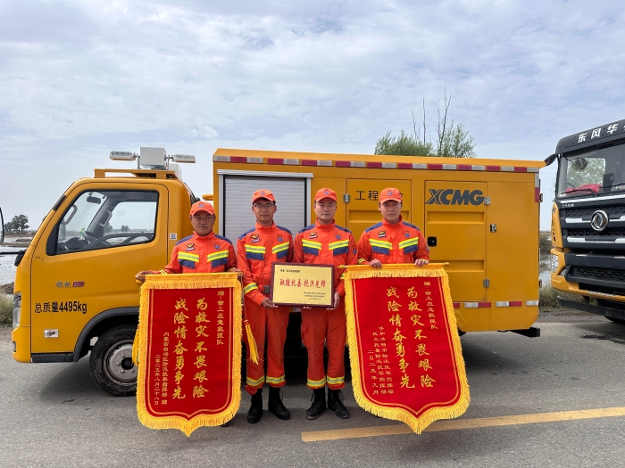 460小時！341.96萬立方！徐工應急救援隊不負使命、載譽而歸