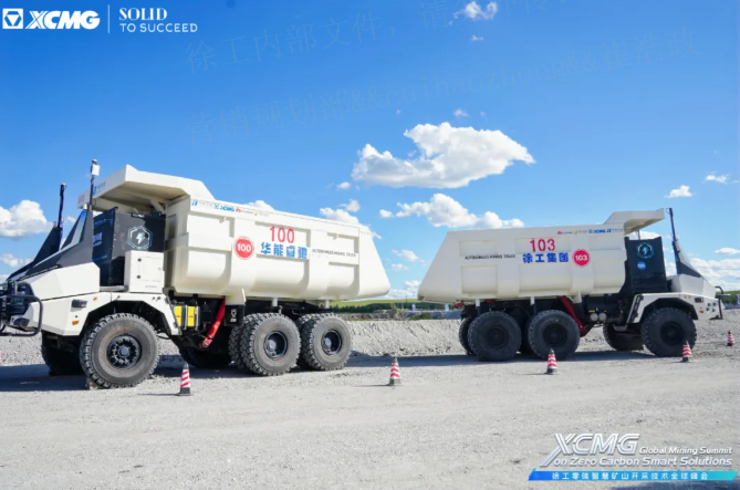 踐行“雙碳”戰略，徐工攜手全球伙伴助力礦業邁向零碳未來！