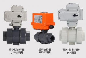 upvc電動球閥DN20(型號，廠家)